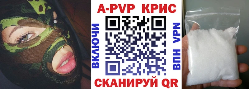 Альфа ПВП Соль мориарти формула Фрязино