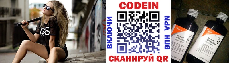 Codein Purple Drank  KRAKEN зеркало  Фрязино 