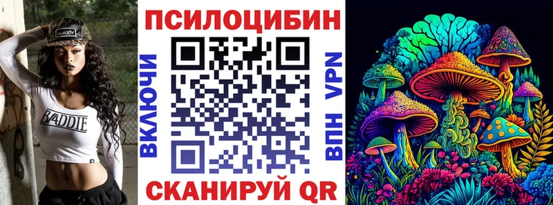 Псилоцибиновые грибы прущие грибы  Фрязино 